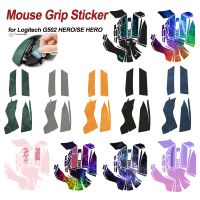 Wired Mouse Grip Tape for Logitech G502 HERO/SE HERO Anti Slip PC Sticker Durable Computer Adhesive Decoration Accessories