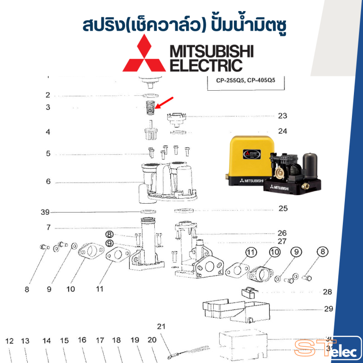 a73-สปริง-เช็ควาล์ว-ปั้มน้ำ-มิตซู-wp-205-wp-255-wp-305-wp-355-wp-405-cp-255-cp-405-pn-h00201c01-แท้