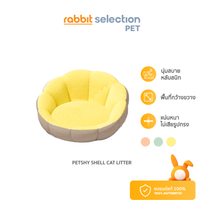 [สินค้าใหม่]  Rabbit Selection Pet Petshy shell cat bed ที่นอนสัตว์เลี้ยงทรงเปลือกหอย