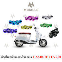 Lambretta V200 น็อตคอนโซลกลาง ไทเทเนี่ยม