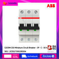 ABB S203M-C50 เซอร์กิตเบรกเกอร์ 50Amp 3P 10KA