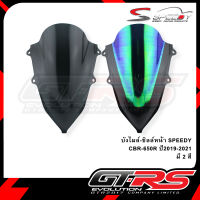 บังไมล์-ชิลล์หน้า SPEEDY CBR-650R