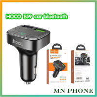 HOCO E59 หัวชาร์จในรถ Car Charger QC3.0 ชาร์จเร็วชาร์จ โทรศัพท์มือถือ สามารถเล่น MP3 / sd card /TF ชาร์ทรถ บลูทูธในรถยนต