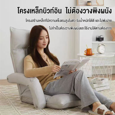 Sunny Feel โซฟาพับได้สไตล์นอดิก โซฟาปรับนอน โซฟาพับได้ sofa bed โซฟาปรับระดับ เก้าอี้โซฟา โซฟานอน