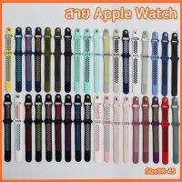 ✵สาย Apple Watch Niกี้ Edition Series 7 6 5 4 3 2 1 Size 38 40 41 42 44 45❋