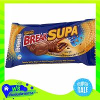 ?Free Shipping Quanta Supa Chocolate 30G  (1/item) Fast Shipping.