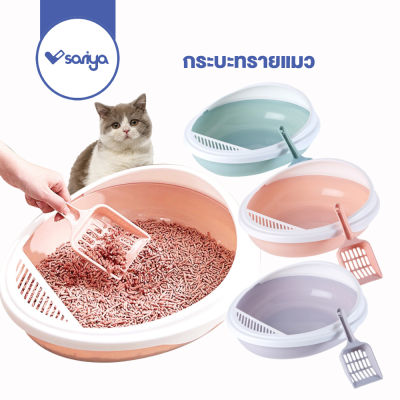 กระบะทรายแมว (TB51) ห้องน้ำแมวทรงไข่ ห้องน้ำแมว กระบะทรายแมว ทรงไข่ Egg Litter Box