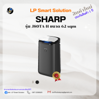 เครื่องฟอกอากาศ SHARP รุ่น J80TA-H ขนาด 62 sqm