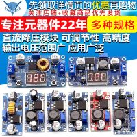 △ LM2596S DC-DC DC adjustable step-down voltage regulator power supply module board 24V to 12/5V3V3.3 high power