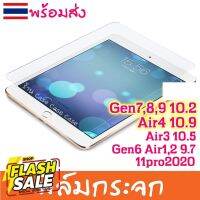 ฟิล์มกระจก ipad สำหรับipad 10.2 gen9 ,8 ,7 10.9 9.7 10.5, 11 pro กระจก ไอแพด air4 air5 ,3,2,1 ฟิล์ม กันรอย ไม่ดันเคส #สายชาร์จ type c  #สายชาร์จโทรศัพท์  #สาย ฟาสชาร์จ typ c  #สายชาร์จ