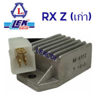 แผ่นชาร์จ เรกูเรเตอร์ Regulator RX Z , RXZ เก่า (LEK CDI)