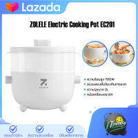 ZOLELE Electric Cooking Pot EC201 2L หม้อไฟฟ้า กระทะไฟฟ้า หม้อสุกี้ไฟฟ้า ป้องกัน หม้อไฟฟ้ามัลติฟังก์ชั่น