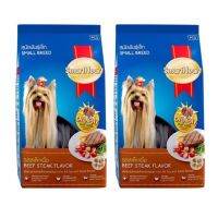 SmartHeart Beef Steak Flavor for All Toy and Small Breeds Dog Food 450g (2 Units) อาหารสุนัข สมาร์ทฮาร์ท รส สเต็กเนื้อ