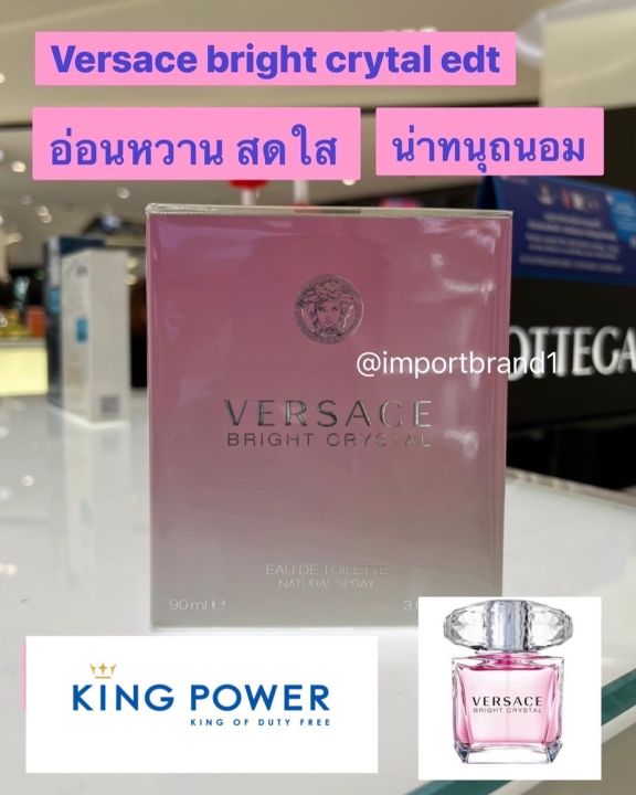 versace-bright-crystal-edt-ของแท้-ป้าย-kingpower