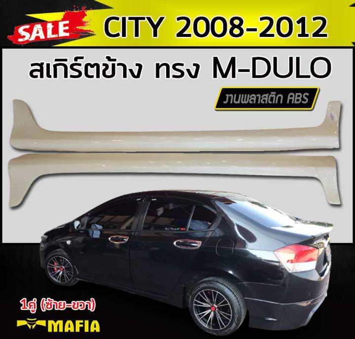 สเกิร์ตรอบคัน-รอบคัน-city-2012-2013-ทรง-m0dul0-พลาสติก-พลาสติก-abs-งานดิบไม่ทำสี