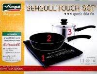 Seagull TOUCH SET ชุดครัวซีกัลทัช เตาแม่เหล็กไฟฟ้า กระทะ 26 ซม. หม้อด้ามคลาสสิคพลัส 20 ซม.