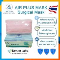 ผลิตในไทยงานนุ่ม งานคุณภาพ มีอย.AIR PLUS MASK หน้ากากอนามัยทางการแพทย์ หนา 3 ชั้น 1 กล่อง (50ชิ้น) - สีชมพู