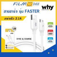 WHY  3.1A Faster รุ่น 2141 สายชาร์จโทรศัพท์แจ็ค micro type-cและ iphone ใช้สำหรับ ชาร์จแบตโทรศัพท์มือถือ