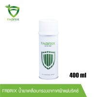 ( โปรโมชั่น++) คุ้มค่า FABRIX น้ำยาเคลือบกรองอากาศผ้าแฟบริคซ์ ขนาด 450 ml ( ใหญ่ ) ราคาสุดคุ้ม ชิ้น ส่วน เครื่องยนต์ ดีเซล ชิ้น ส่วน เครื่องยนต์ เล็ก ชิ้น ส่วน คาร์บูเรเตอร์ เบนซิน ชิ้น ส่วน เครื่องยนต์ มอเตอร์ไซค์