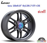 แม็กบรรทุก เลนโซ่ Giant-1 ขอบ 18x9.0" 6รู139.3 ET+35 HD (เพลาเดิม)