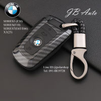 เคสเคปล่ากุญแจรีโมทงานเงา เคสเคปล่ารีโมทงานด้าน ปลอกกุญแจรถยนต์ รุ่น BMW SERIES3/7 F30 F10 E65 E66 X3