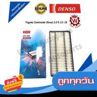 ส่งฟรี Denso กรองอากาศ Toyota Commuter (ดีเซล) 3.0 ปี 13-19 ส่งจากกรุงเทพ