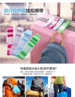 Trolley suitcase buckle travel business trip abroad creative portable storage buckle toiletry bag anti-lost strap suitcase