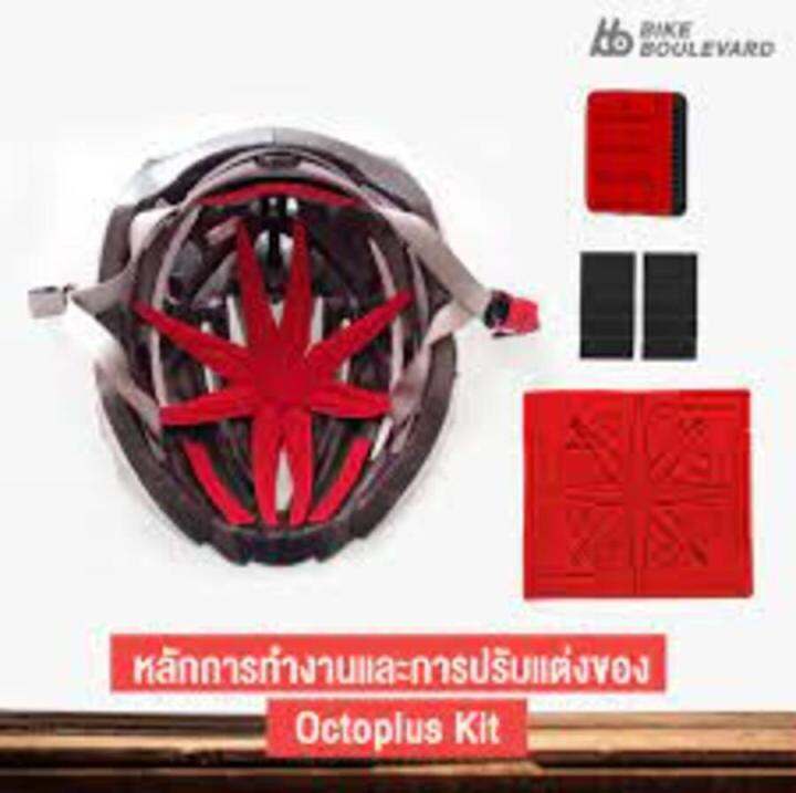 effetto-mariposa-octoplus-ฟองนำ้เปลี่ยนใต้หมวกนิรภัยจักรยาน-เปลี่ยนได้ทุกรุ่น-จากประเทศอิตาลี