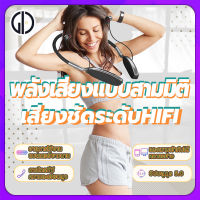 GIU™ [ของแท้]หูฟังบลูทูธ 5.0 หูฟังบลูทูธแบบคล้องคอ หูฟังไร้สาย เชื่อมต่อง่าย หูฟังไร้สาย เสียงดี หูฟังเบสหนัก หูฟังบลูทูธไร้สาย หูฟังเกมมิ่ง หูฟังออกกำลังกาย bluetooth earphone tws หูฟังอินเอียร์ หูฟังสเตอริโอ หูฟัง บลูทูธ หูฟังบรูทูธ หูฟังบูลทูธ หูฟังเล่