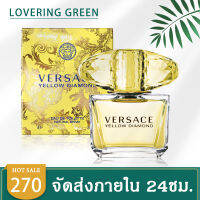 ☘ Lovering Green ☘ น้ำหอมผู้หญิง VERSACE YELLOW DIAMOND (75มล.) กลิ่นหอมเพิ่มความมั่นใจ และเผยเสน่ห์ในตัวคุณหรูหรา หอมติดทน พร้อมส่ง