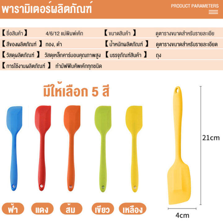 diy-การอบ-ไม้พายซิลิโคน-ไม้พายเบเกอรี่-ไม้พายผสมอาหาร-อุปกรณ์ทำขนม-มีหลายสีให้เลือก