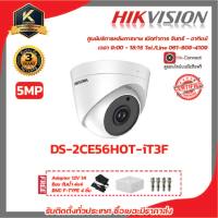 Hikvision กล้องวงจรปิด รุ่น  DS-2CE56H0T-iT3Fฟรี Adaptor 12V 1A Box กันน้ำ 4x4 BNC F-TYPE 4 ชิ้น รับสมัครดีลเลอร์ทั่วประเทศมีบริการหลังการขายและทีมซัพพอร์ทค่ะ