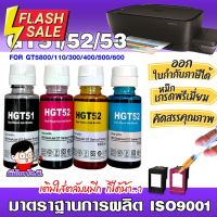 หมึกเติมเฮชพี  GT51 /52 /53 /  น้ำหมึกเทียบเท่าเกรดพรีเมี่ยม   for InkTank 310/410 /GT5800  /680/67/63 #หมึกเครื่องปริ้น hp #หมึกปริ้น   #หมึกสี   #หมึกปริ้นเตอร์  #ตลับหมึก