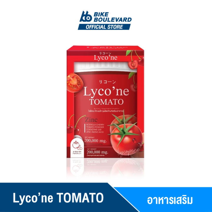 ของแท้-100-lyco-ne-tomato-lycone-ไลโคเน่-โทะเมโท-ขนาด-200-กรัม-สิว-ผิวขาว-มะเขือเทศผงชงดื่ม-อาหาi-ผงมะเขือเทศ