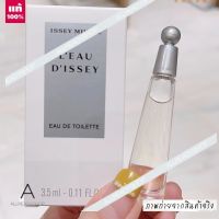 ?รุ่นใหม่  ? Issey Miyake LEau DIssey EDT 3.5ml. หอมสดชื่น บริสุทธิ์ สะอาด และสบาย