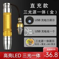 Banknote inspection according to jade flashlight strong light rechargeable purple light stamp identification flashlight three-color light ultraviolet irradiation pen