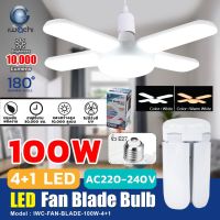 IWACHI หลอดไฟทรงใบพัด ขั้ว E27 IWC-FAN-BLADE-100W-4+1