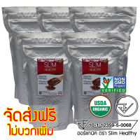 เมล็ดแฟลกซ์ สีน้ำตาล 5 Kg ออร์แกนิค ส่งฟรี ไม่บด มีเลข อย. Organic Brown Flaxseeds เมล็ดแฟล็กซีด แฟลกซ์ซี๊ด Slim Healthy