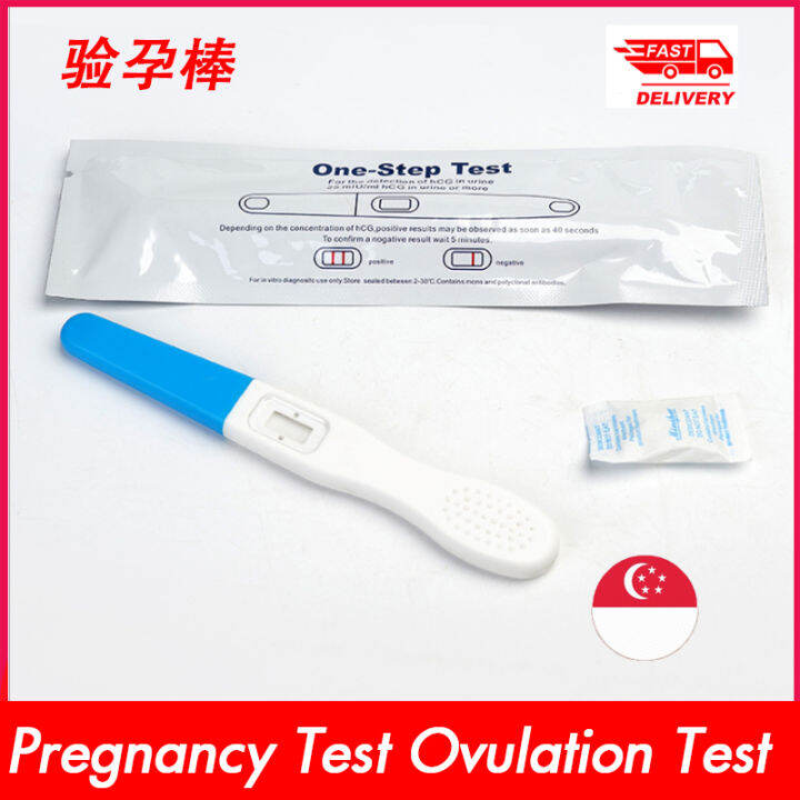 【Discreet packaging】pregnancy test stick 验孕棒 hCG pregnancy test paper