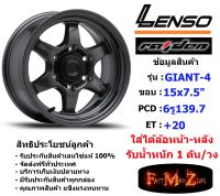 Lenso Wheel GIANT-4 ขอบ 15x7.5" 6รู139.7 ET+20 สีHDW ล้อแม็ก เลนโซ่ lenso15 CB100