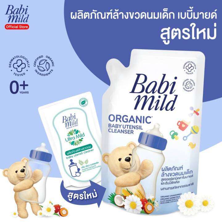 บบี้มายด์-น้ำยาล้างขวดนมและจุกนม-ถุงเติม-570-มล-x3-babi-mild-bottle-amp-nipple-cleaner-refill-570ml-x3