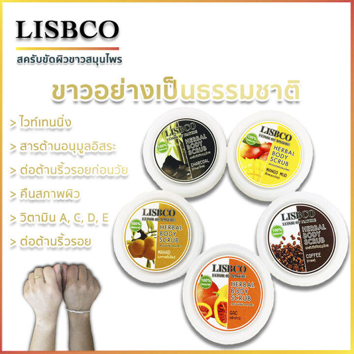 สครับขัดผิวขาว-ขัดผิวสมุนไพร-scrub-whitening-herbal-natural-สครับขัดตัว-เกลือสครับ-เผยผิวกระจ่างใส-ผลัดเซลล์ผิว-เนื้อสครับเนียนนุ่ม-ธรรมชาติแท้-100