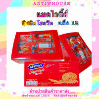 MCVITIES DIGESSIVE MINIS แมคไวตี้ส์ ไดเจสทีฟ บิสกิตโฮลวีท 390 กรัม (ยกแพ็ค 12 ห่อ )