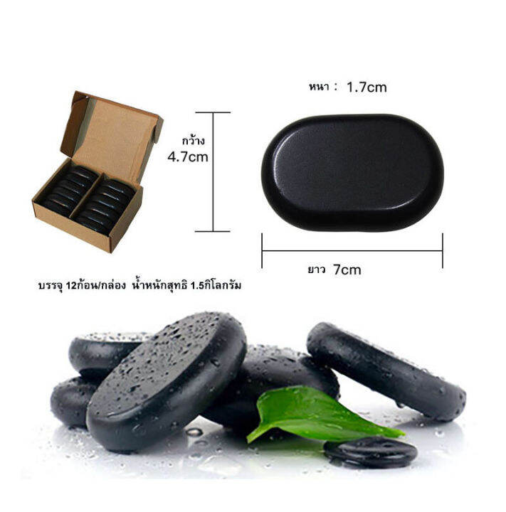 stone-massager-หินร้อน-หินนวดสปา