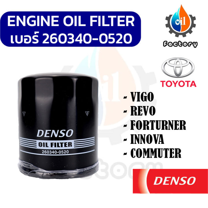 denso-260340-0520-ไส้กรองน้ำมันเครื่อง-สำหรับรถยนต์-toyota-vigo-revo-forturner-innova-commuter-กรองน้ำมัน-ชิ้นส่วนและอะไหล่รถยนต์