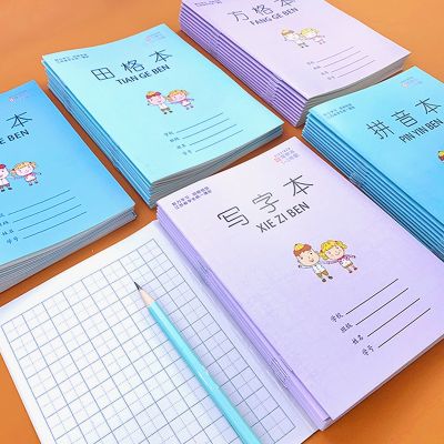 Chinese Primary School Students Unified Chinese Mathematical Pin yin Tian Zi ge notebook han yu pin yin learn Chinese language