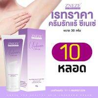 เรทส่งรักแร้หลอด 10 ชิ้น