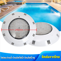 AC12V 25W ไฟใต้น้ำ LED ไฟสระว่ายน้ำ สระว่ายน้ำสปาน้ำพุร้อนน้ำพุ RGB โคมไฟหลากสี