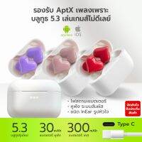 ใหม่ HEART-02 หูฟังบลูทูธไร้สาย หูฟังหัวใจญี่ปุ่น Wireless Bluetooth 5.3 พร้อมไมโครโฟน ลดเสียงรบกวน สินค้าพร้อมส่งจากไทย