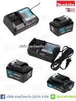 แบตเตอรี่ 12V. x 2.0 Ah. MAKITA รุ่น BL1021B BL-1021B 199290-1 1992901แบต และ แท่นชาร์จ MAKITA 12V BL1016,BL1021B,BL1041B,DC10WD แบตแท้ 100% 199291-9 199290-1 199289-6 197343-0